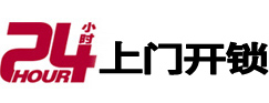内江24小时上门开锁公司